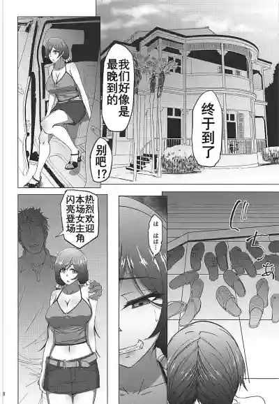 Nontan Before After Seaside | 东条希的滨海旅行 hentai