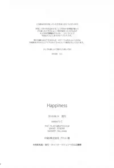 Happiness hentai