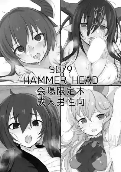 SC79 HAMMER_HEAD Kaijou Genteibon hentai