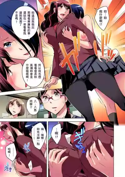 Zetsumetsu Kigu Danshi ~ Boku no Kokan ga Nerawareru Wake | 瀕臨絕種的男子～所有人都在覬覦我的小弟弟 Ch.1-17 hentai