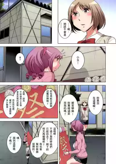 Zetsumetsu Kigu Danshi ~ Boku no Kokan ga Nerawareru Wake | 瀕臨絕種的男子～所有人都在覬覦我的小弟弟 Ch.1-17 hentai