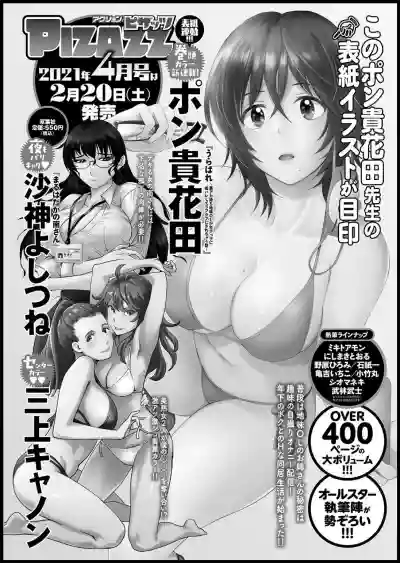 Action Pizazz 2021-03 hentai