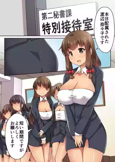 Black Kigyou ni Tsutomeru Konyakusha ga Nikutai Settai-ka ni Haizoku saremashita hentai