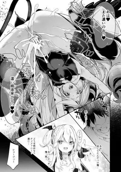 Boku wa Chiisana Succubus no Shimobe Soushuuhen hentai