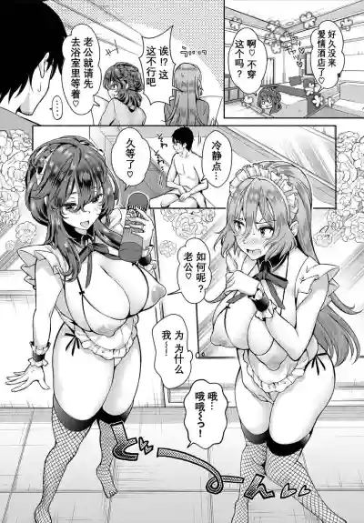 InCha na Ore ga Madougu o Tsukatte Share House de Harem o Tsukutte Mita. Ch. 6 - 9 hentai