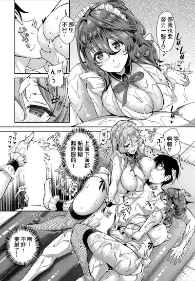 InCha na Ore ga Madougu o Tsukatte Share House de Harem o Tsukutte Mita. Ch. 6 - 9 hentai