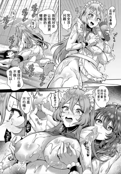 InCha na Ore ga Madougu o Tsukatte Share House de Harem o Tsukutte Mita. Ch. 6 - 9 hentai