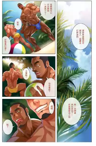 Summer Boy 02 Summer's end Muscle Heat - The Boys Of Summer 2015 hentai