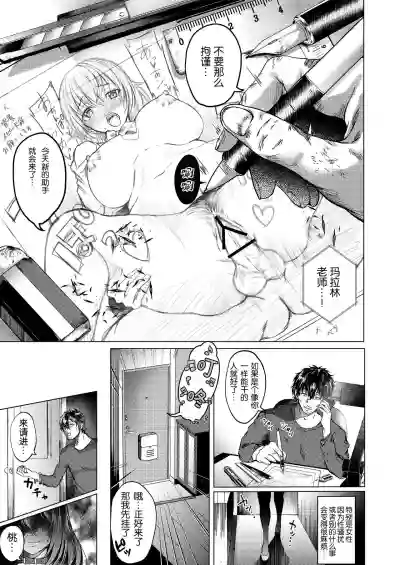 Ecchi na Ero Manga no Tsukurikata hentai