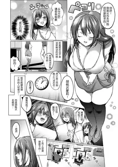 Ecchi na Ero Manga no Tsukurikata hentai
