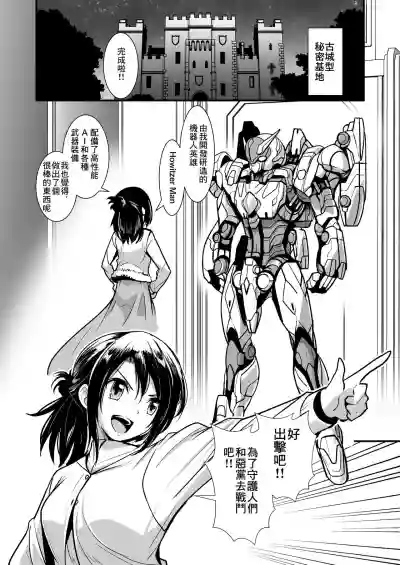 Robot ga Fuguai o Okoshite Taihen desu hentai