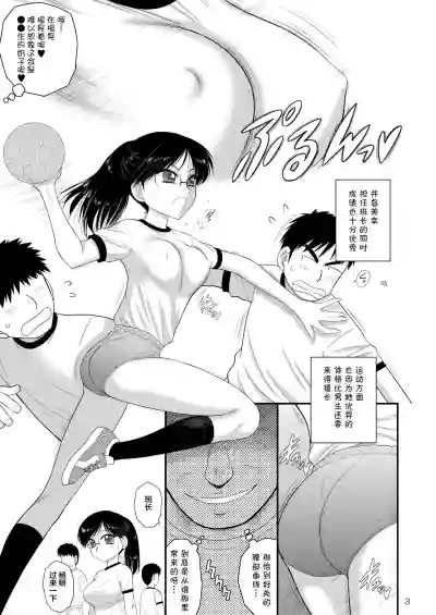 Doyoubi no Joshi wa Gaman Dekinai 3 hentai