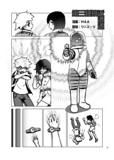 Jintai Shukushou Goudoushi | Body Shrink Joint Comic hentai