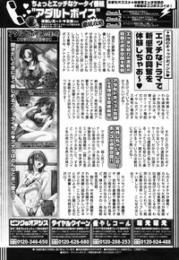 Manga Bangaichi 2006-04 hentai