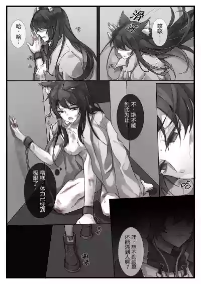 破曉之前（明日方舟） hentai