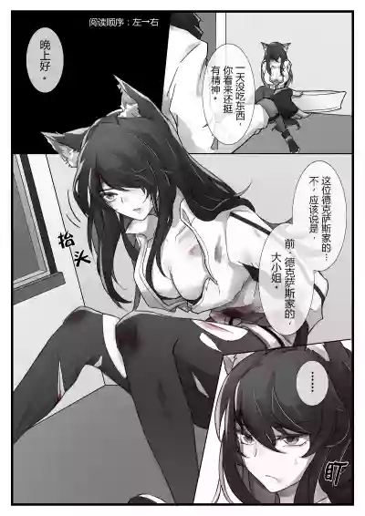 破曉之前（明日方舟） hentai