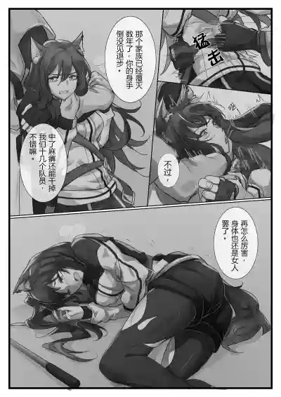 破曉之前（明日方舟） hentai