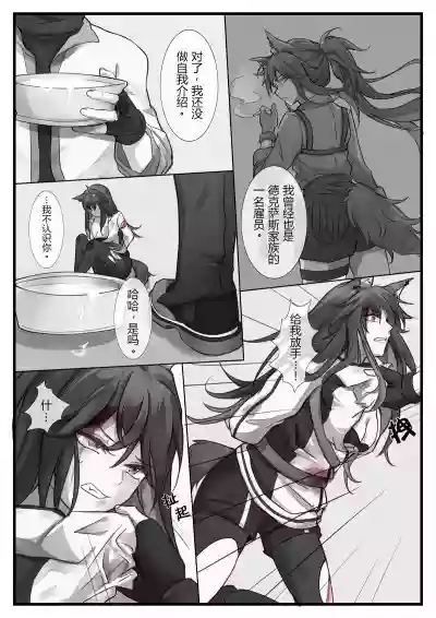 破曉之前（明日方舟） hentai