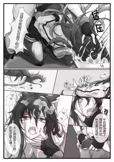 破曉之前（明日方舟） hentai