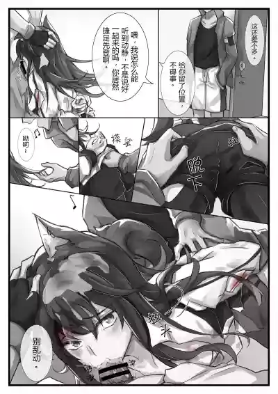 破曉之前（明日方舟） hentai