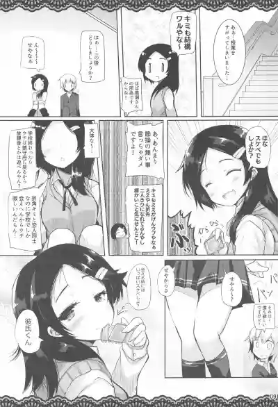 Doukyuusei no Warui Kuroshio-san to Gakkou de Kossori Ecchi na Koto o Suru Hon hentai