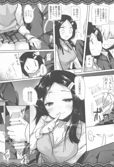 Doukyuusei no Warui Kuroshio-san to Gakkou de Kossori Ecchi na Koto o Suru Hon hentai