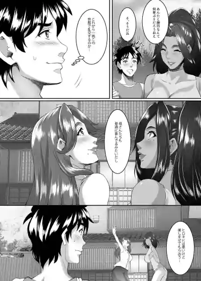 Omae no Kaa-chan, Ii Onna da yo na. Ch. 8 hentai