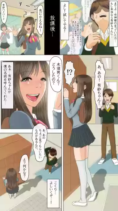 OH！キスの女神さま！ hentai