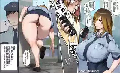 Gyaru police Makiko hentai
