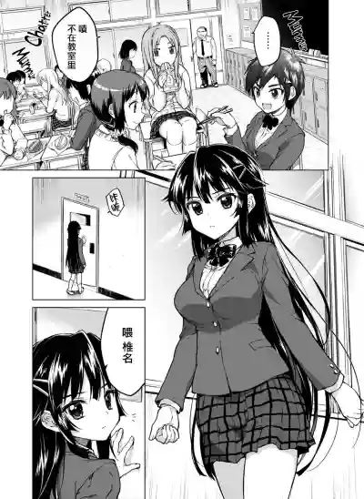 Chizuru-chan Kaihatsu Nikki 2 hentai