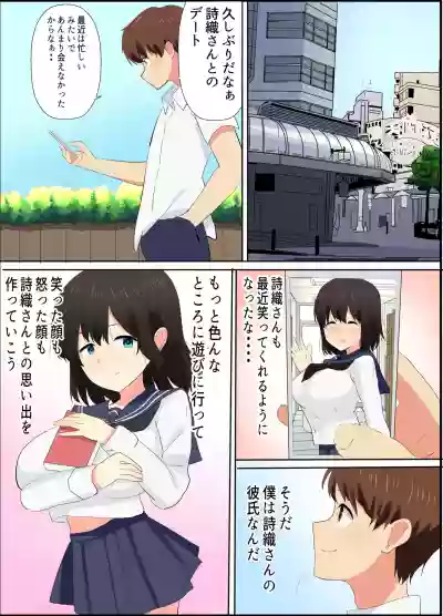 Boku ga Shiranai Kimi no Kao hentai