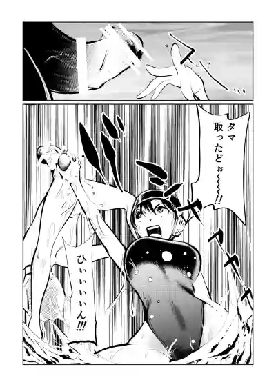 Manami No Suichuu Chin Tokkun hentai