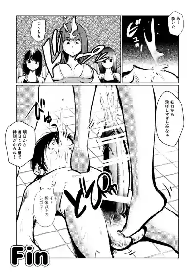 Manami No Suichuu Chin Tokkun hentai