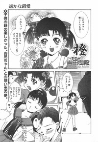 COMIC Tenma 1998-08 hentai