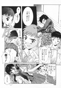 COMIC Tenma 1998-08 hentai