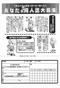 COMIC Tenma 1998-08 hentai