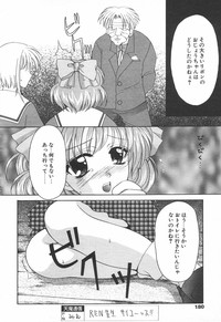 COMIC Tenma 1998-08 hentai