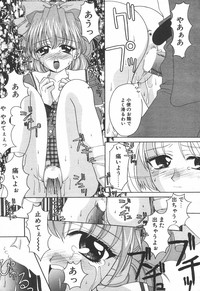 COMIC Tenma 1998-08 hentai