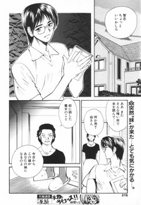 COMIC Tenma 1998-08 hentai