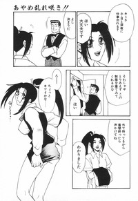 COMIC Tenma 1998-08 hentai