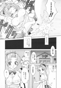 COMIC Tenma 1998-08 hentai