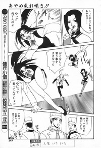 COMIC Tenma 1998-08 hentai