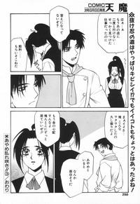 COMIC Tenma 1998-08 hentai