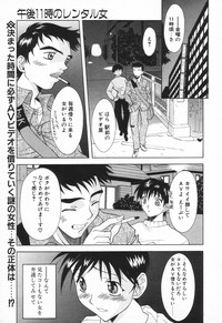 COMIC Tenma 1998-08 hentai