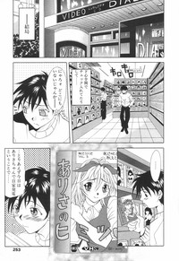 COMIC Tenma 1998-08 hentai