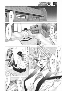 COMIC Tenma 1998-08 hentai