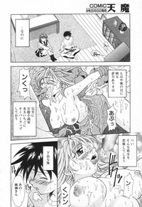 COMIC Tenma 1998-08 hentai