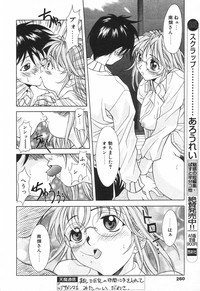 COMIC Tenma 1998-08 hentai