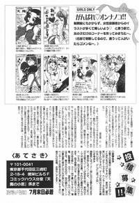 COMIC Tenma 1998-08 hentai