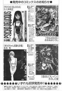 COMIC Tenma 1998-08 hentai